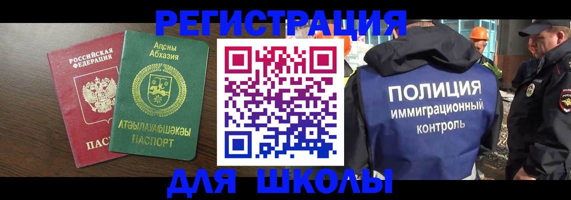 прописка от собственника в Ликино-Дулёво