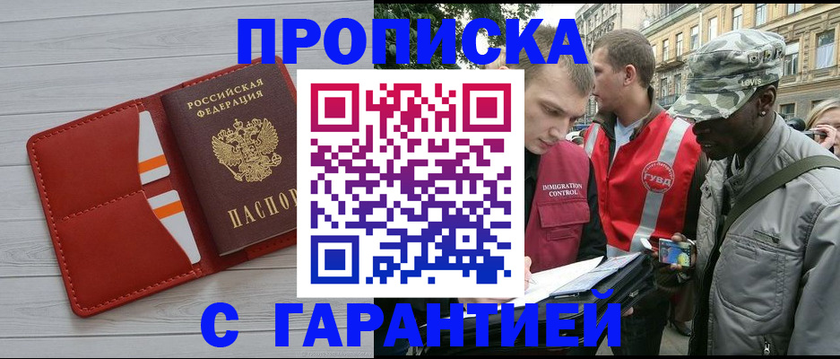 прописка для работы в Ликино-Дулёво