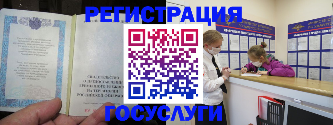 прописка для военкомата в Ликино-Дулёво