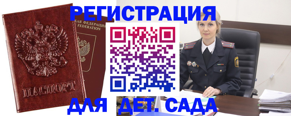 временная регистрация надежно в Ликино-Дулёво