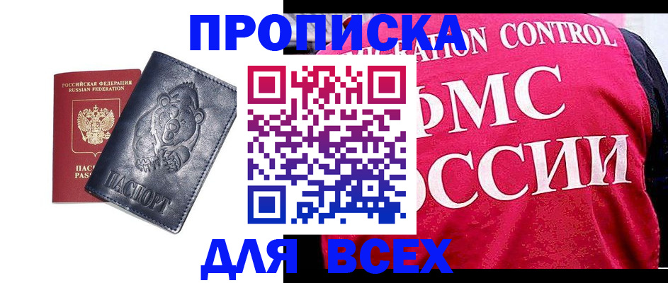 временная регистрация собственник в Ликино-Дулёво