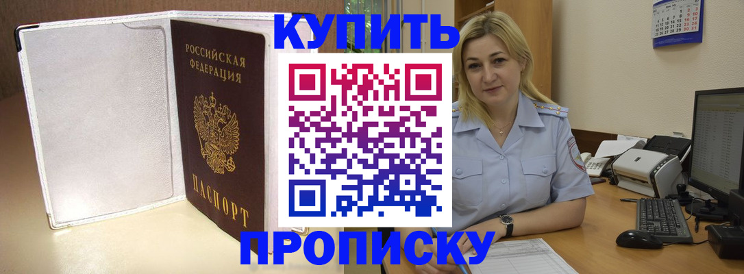 временная регистрация надежно в Ликино-Дулёво